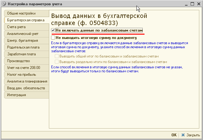 Бухгалтерская справка в 1С - Форум База